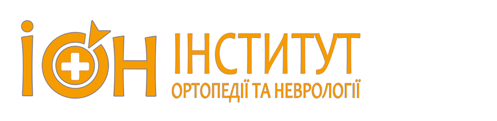Інститут ортопедії та неврології